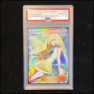 ルザミーネ psa10」の激安通販 | magi