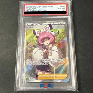 クララ SR PSA10」の激安通販 | magi