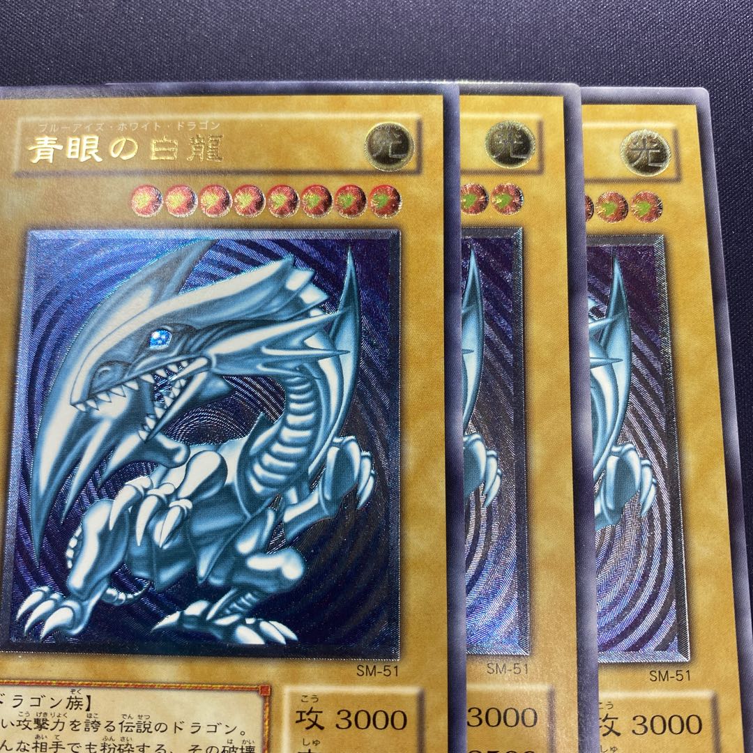 濃青艶】青眼の白龍 レリーフ 青艶 管理D 1枚の通販 土日祝休@magi公式