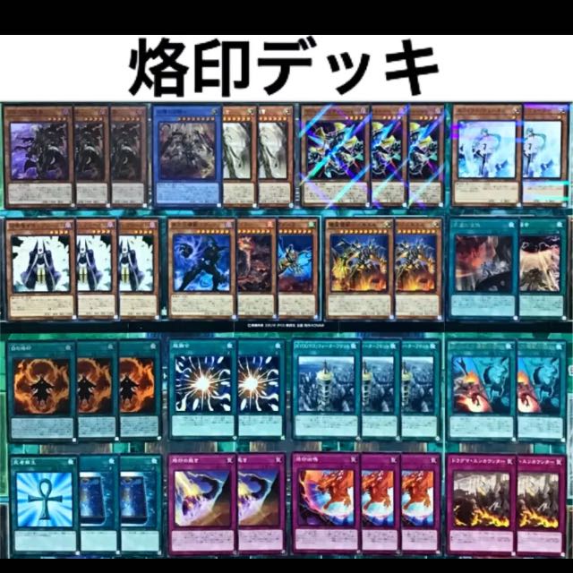 遊戯王 烙印 デッキ 本格構築 アルバスの落胤 1枚の通販 ゆうまろ