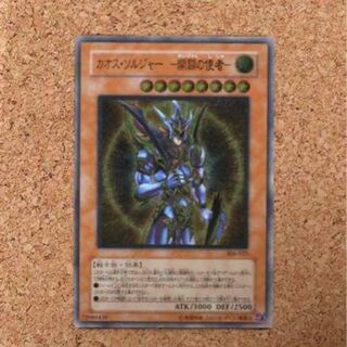 カオス・ソルジャー レリーフ」の激安通販 | magi