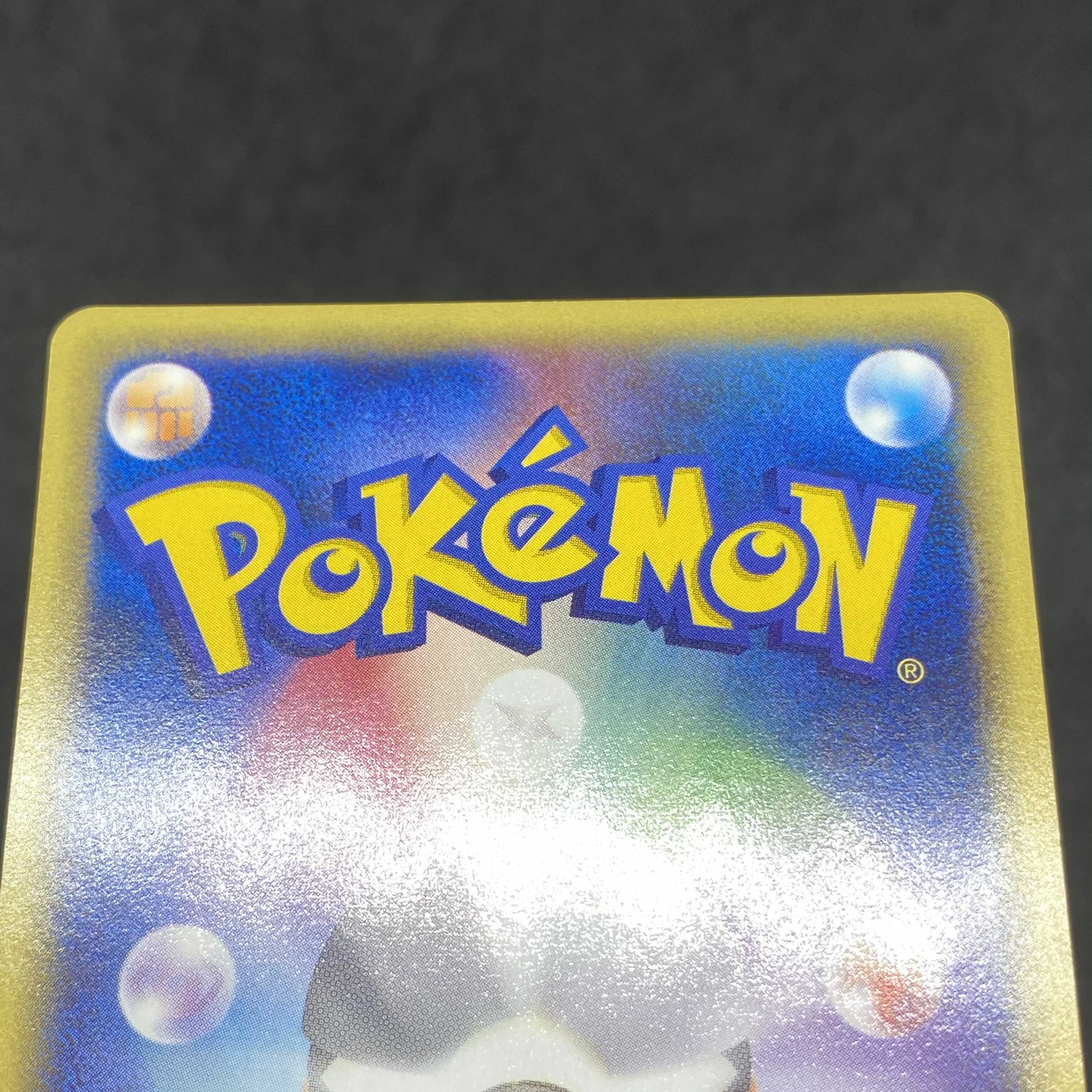 ポケモンカードe チコリータ スターター 1st edition 1枚の通販 希少