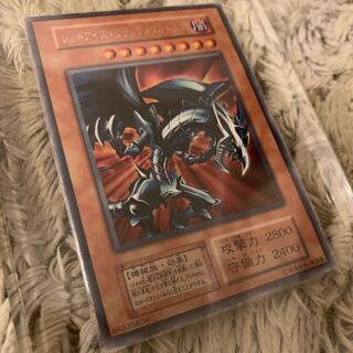 レッドアイズ・ブラックメタルドラゴン 初期 シークレットレア」の激安
