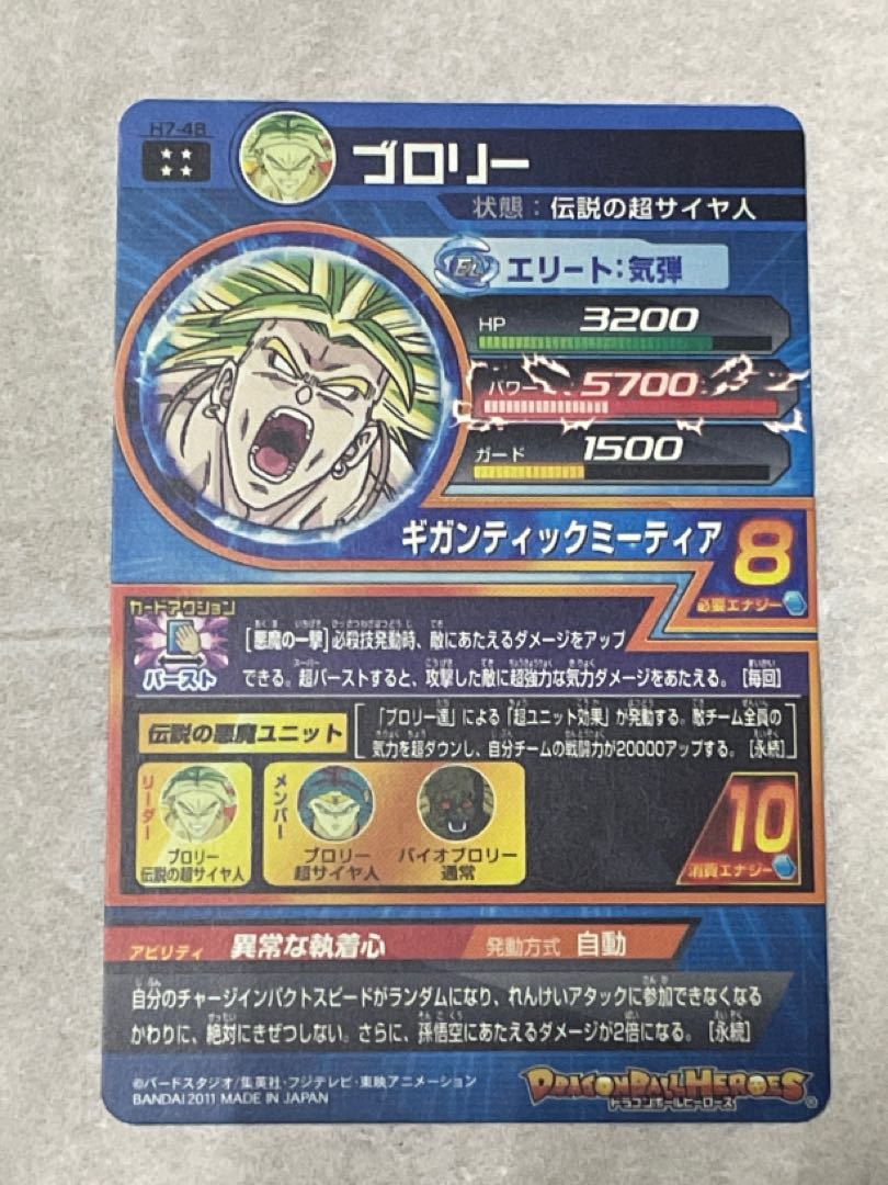 ドラゴンボールヒーローズ 旧弾まとめ 1枚の通販 たなそう（182240651