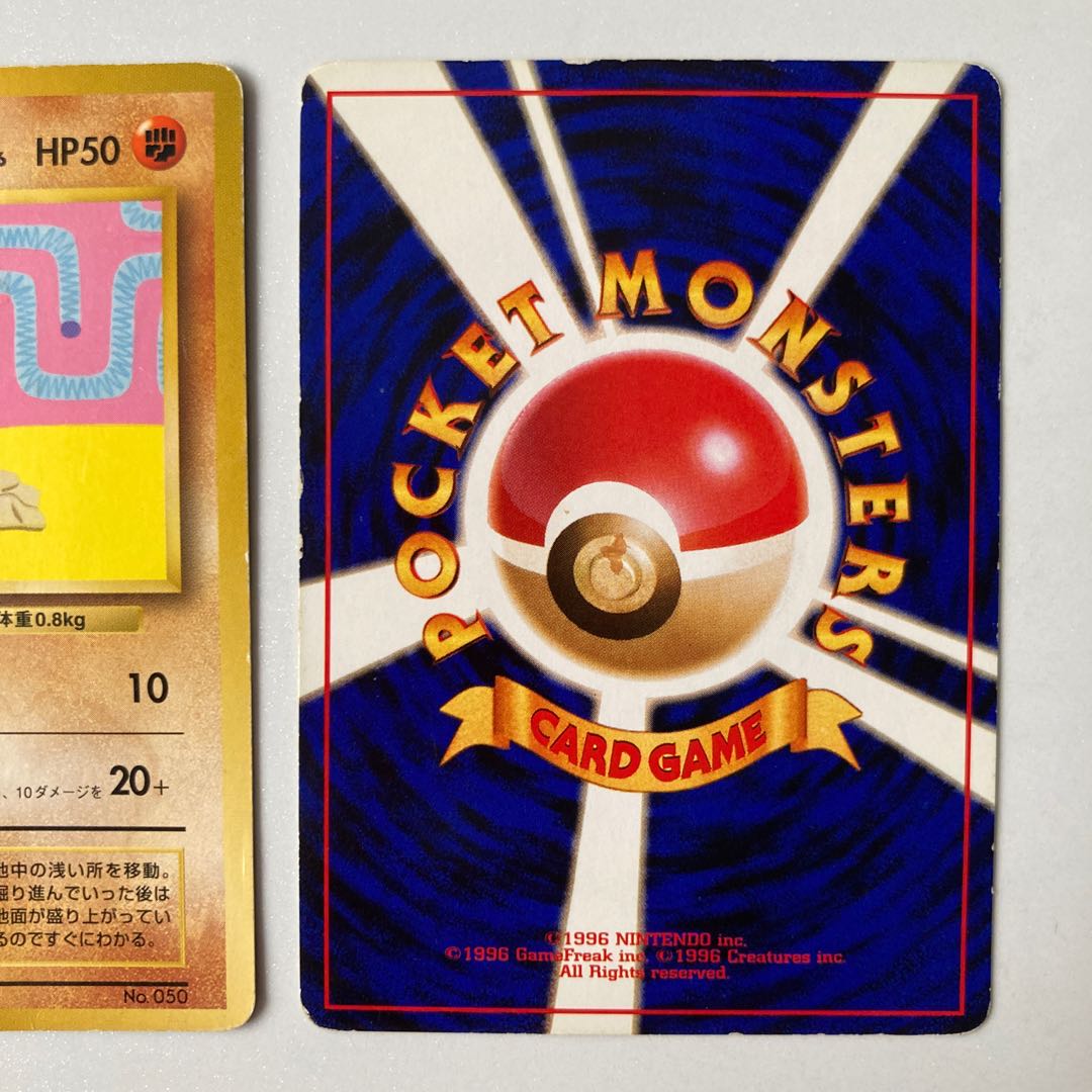 ポケモンカード 旧裏面 ディグダ ダグトリオ(プロモ) 2枚セット 2枚の