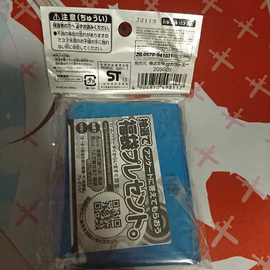 閃光娘々プリン スリーブ 1枚の通販 ラーメン一三六（1320416904） | magi