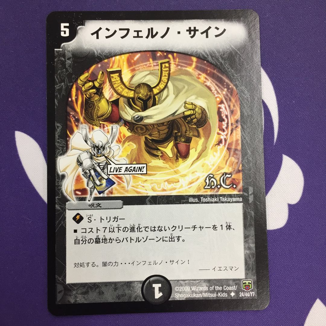 インフェルノ・サイン(H.C) U 1枚の通販 水土日祝休@magi公式