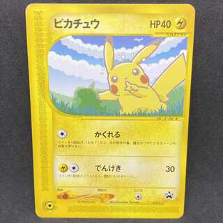 ポケモンカードe ピカチュウ プロモ 1枚の通販 希少商品取扱店