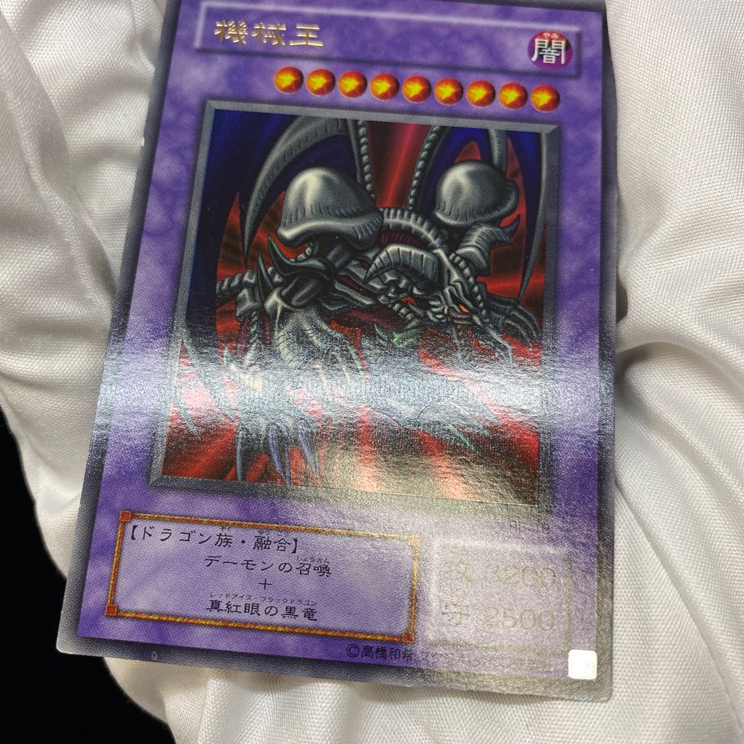 ブラック・デーモンズ・ドラゴン エラーカード 機械王 1枚の通販 土日