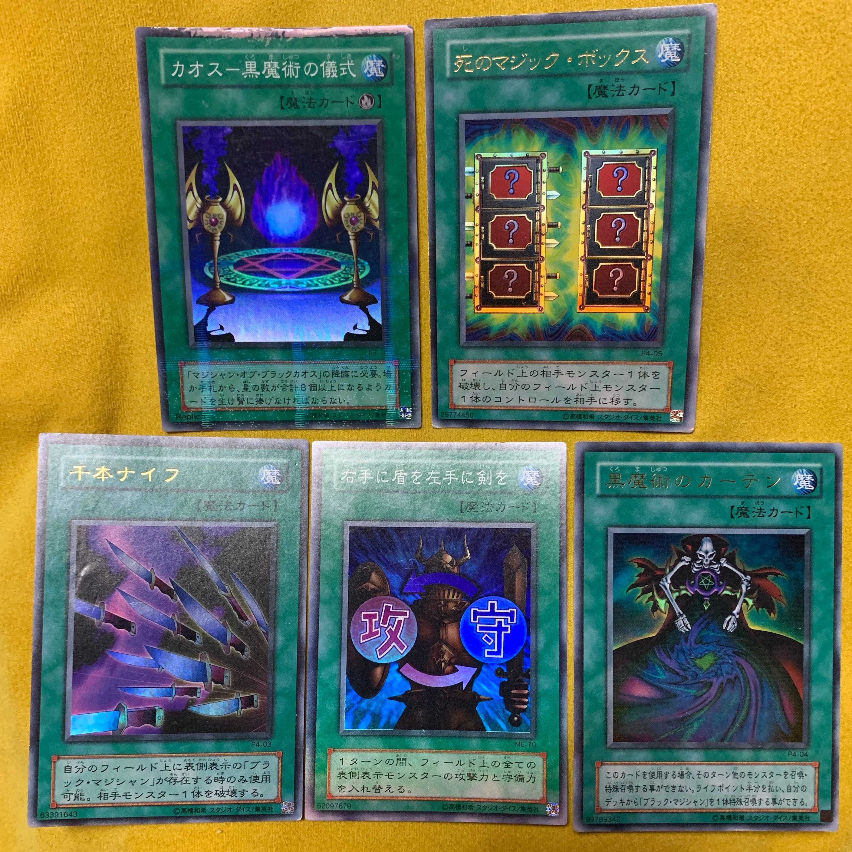 遊戯王 魔法カード 初期二期 5枚セット まとめ売り 5枚の通販 MGN.TGN