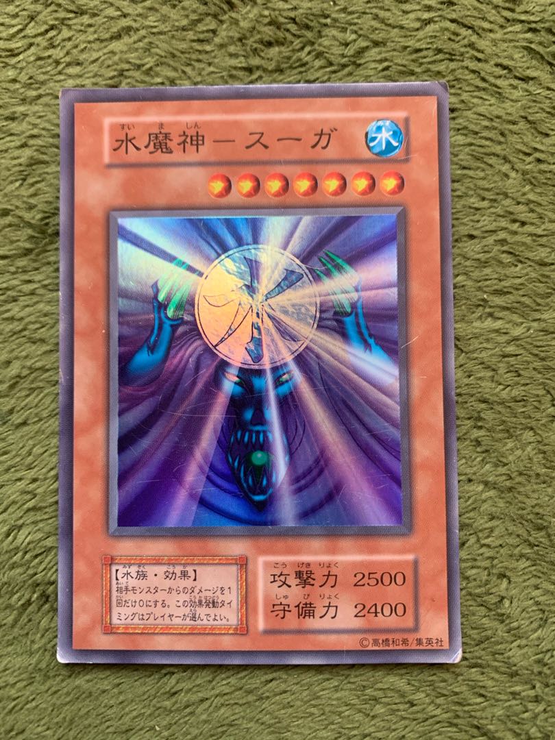 水魔神-スーガ 初期スーパー 1枚の通販 ポン@即購入歓迎！（522316402