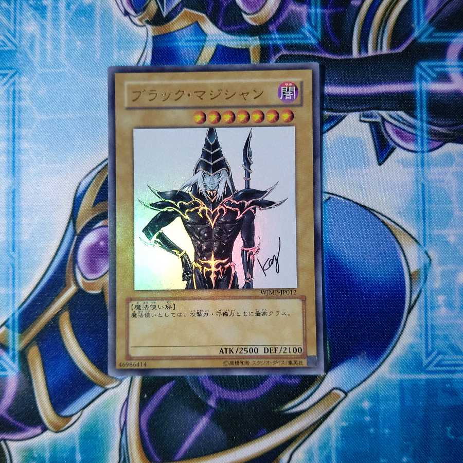 ブラック・マジシャン WJMP-JP012 ジャンプ 1枚の通販 トゥリオン