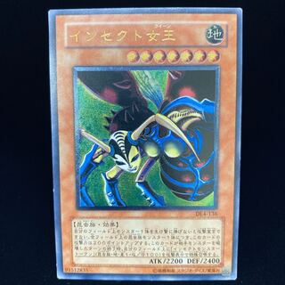 PSA10】インセクトクイーン レリーフ 遊戯王 インセクト女王