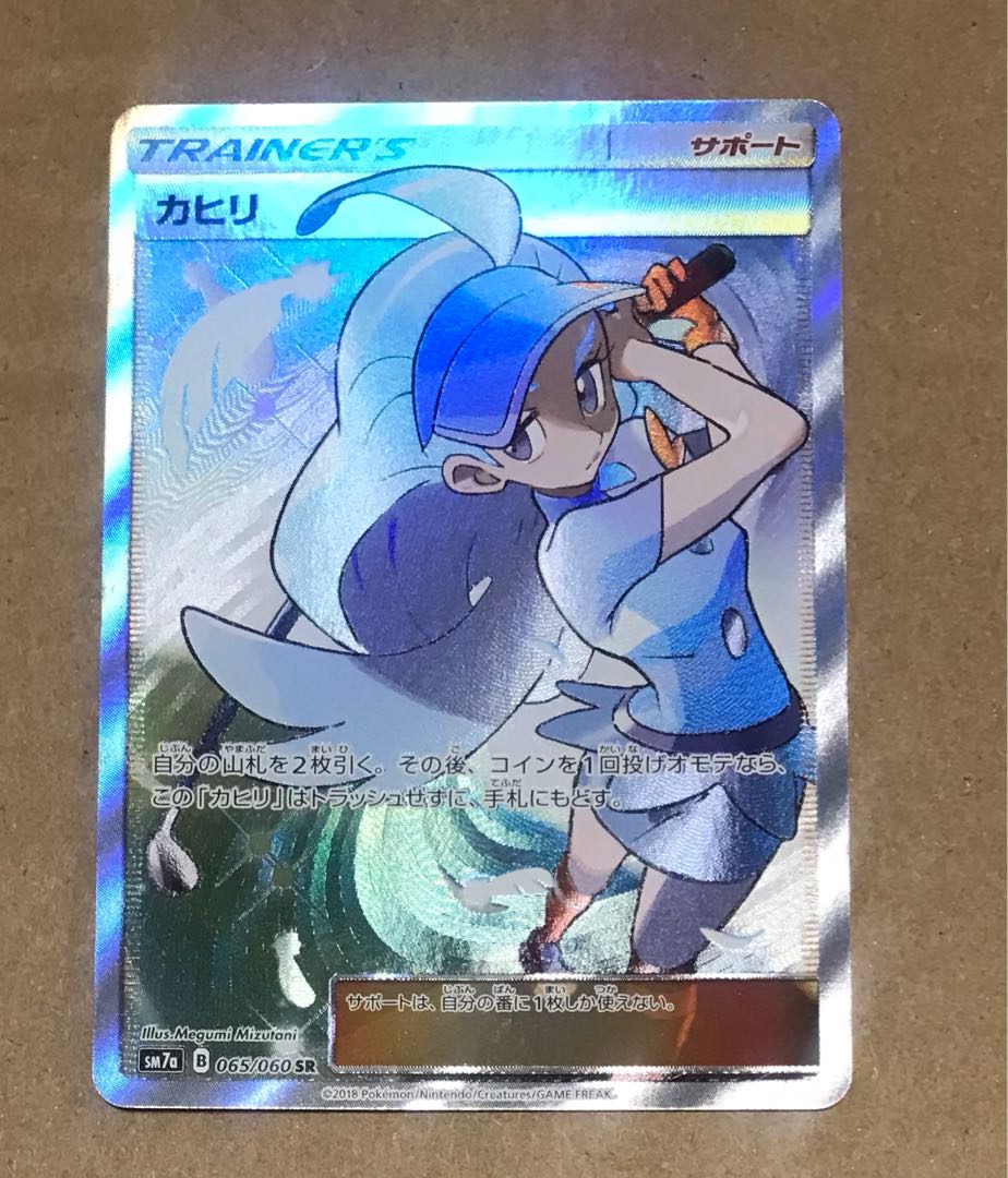 ポケモンカード ポケカ カヒリ SR sr サポート 女性 1枚の通販 むぎ
