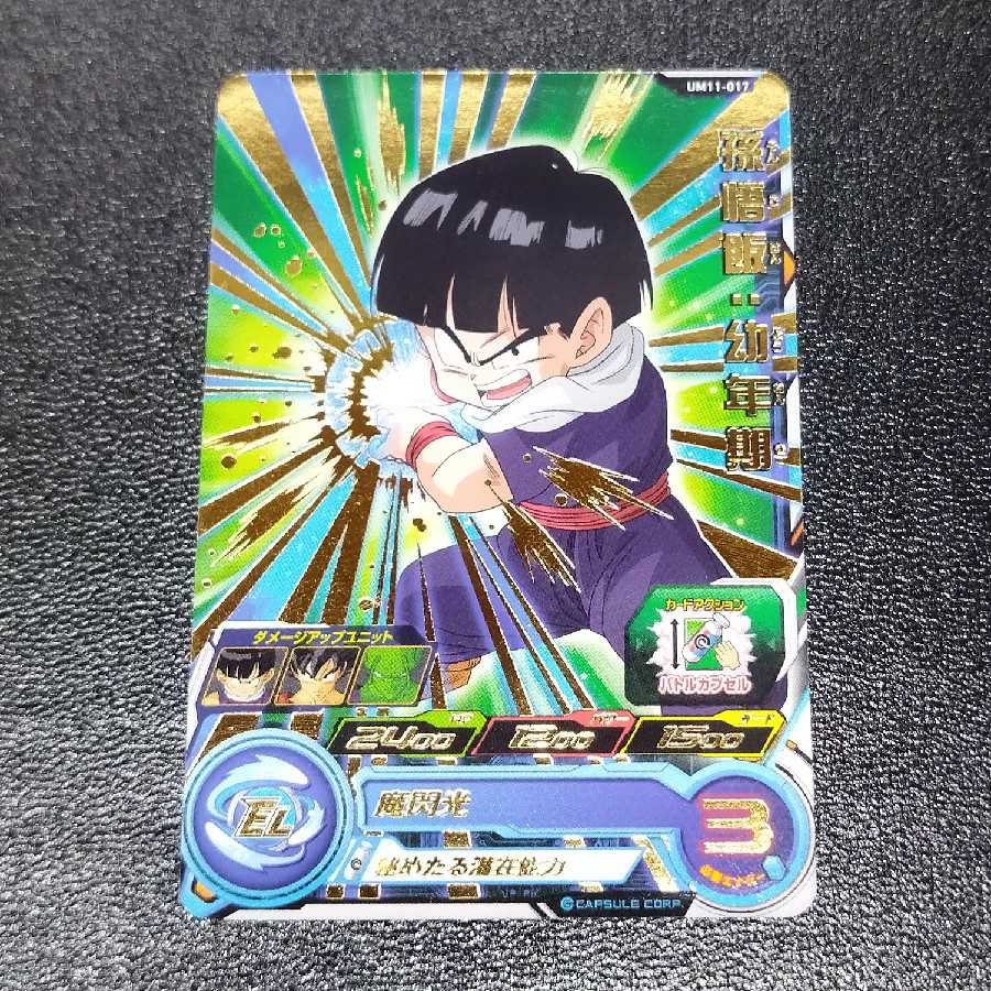 ドラゴンボール超カードゲーム 孫悟空 海外限定 ドラゴンボール超