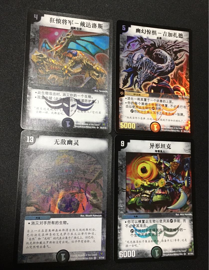 デュエルマスターズ中国語版 DM-06闇文明ホイルセット 1枚の通販 ff