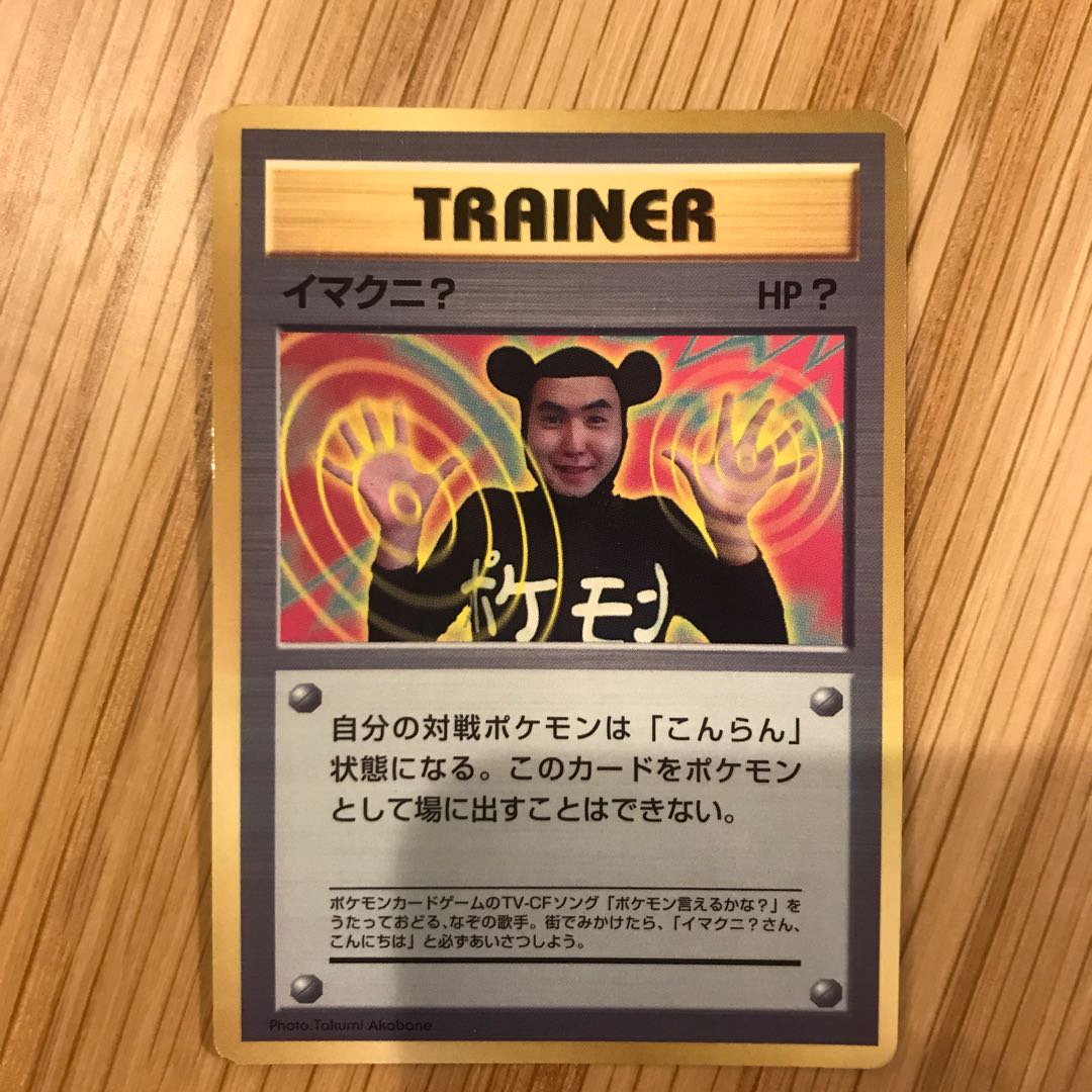 イマクニ？ 1枚の通販 448175563（1639364715） | magi