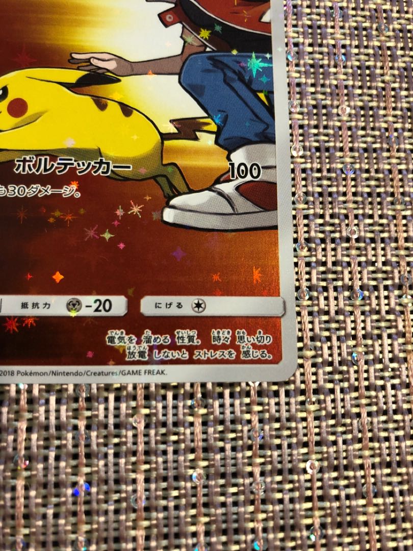 レッドのピカチュウ ポケカ ポケモンカード 1枚の通販 ころころ