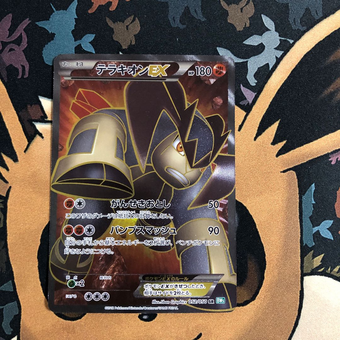 テラキオンEX SR 1枚の通販 SAYS（1747087580） | magi