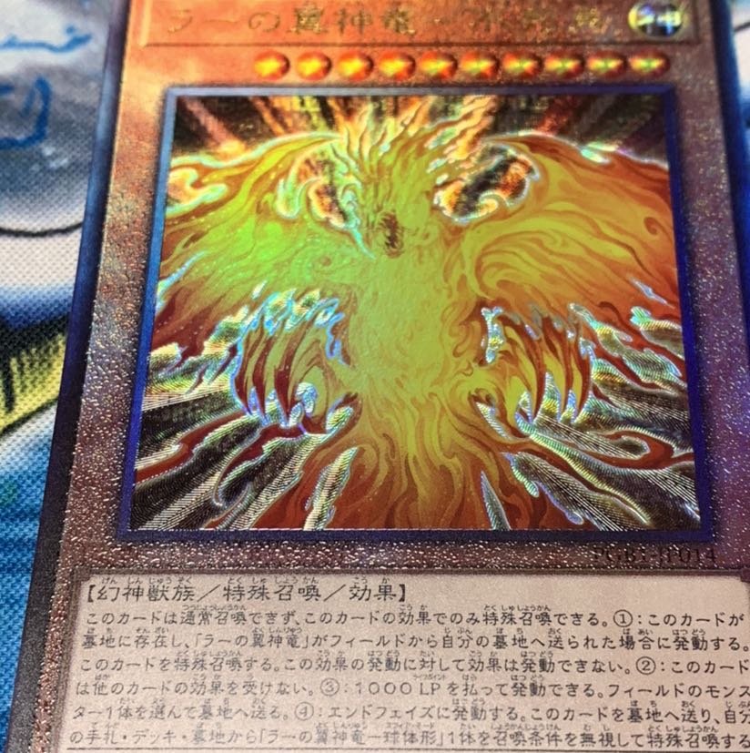 遊戯王ラーの翼神竜不死鳥レリーフ 1枚の通販 ありみょん（1498424385