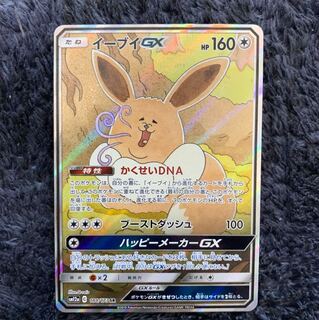 イーブイgx sr イラスト違い 1枚 (Used) （1488614580）| magi -TCG