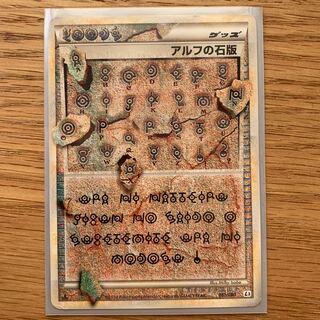 アルフの石版 アンノーン文字 1枚 (Used) （1013436199）| magi -TCG
