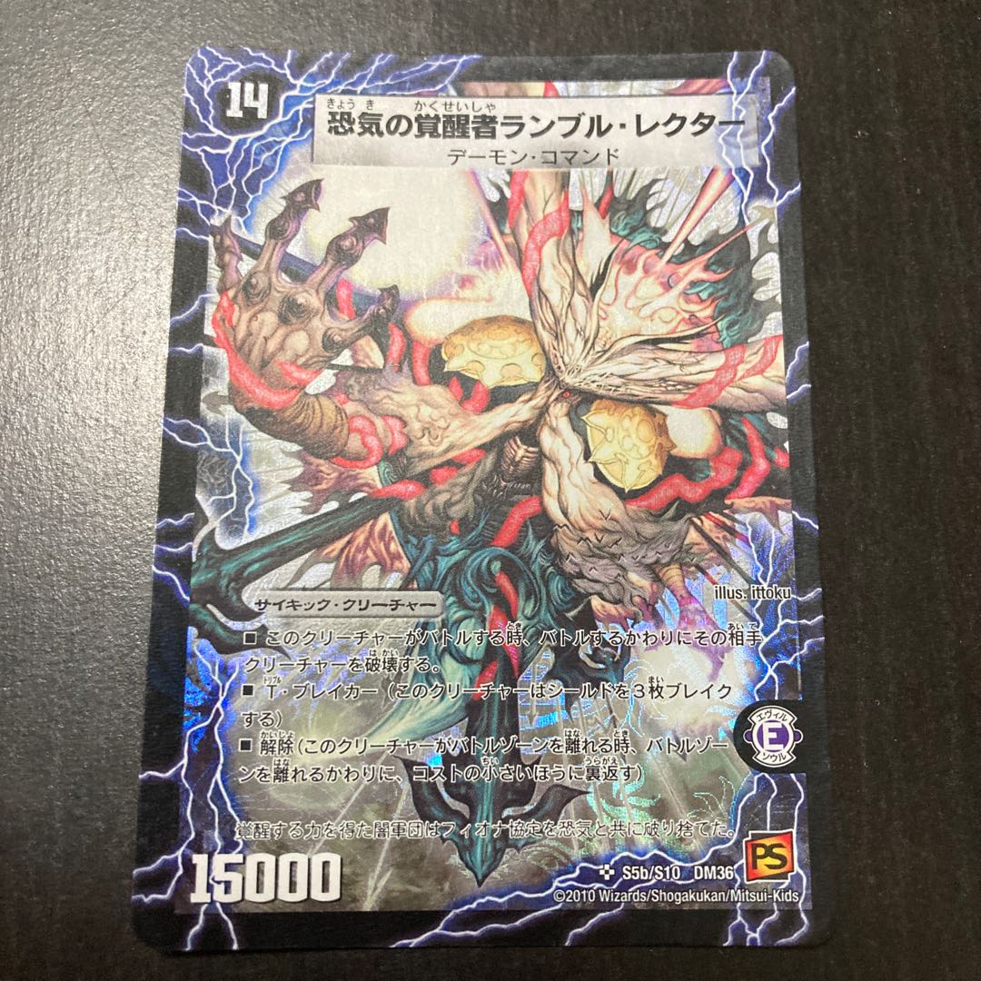 時空の賢者ランブル｜恐気の覚醒者ランブル・レクター 1枚の通販 即