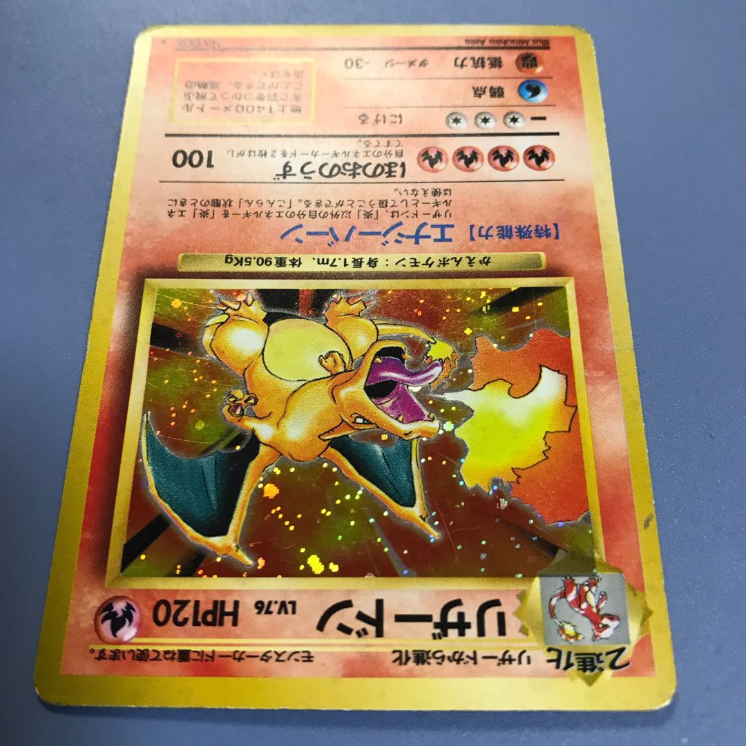 リザードン旧裏星あり 1枚の通販 798018147（266011659） | magi