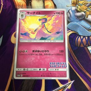 サーナイト プロモ promo イラストグランプリ ポケカ 1枚の通販 つな