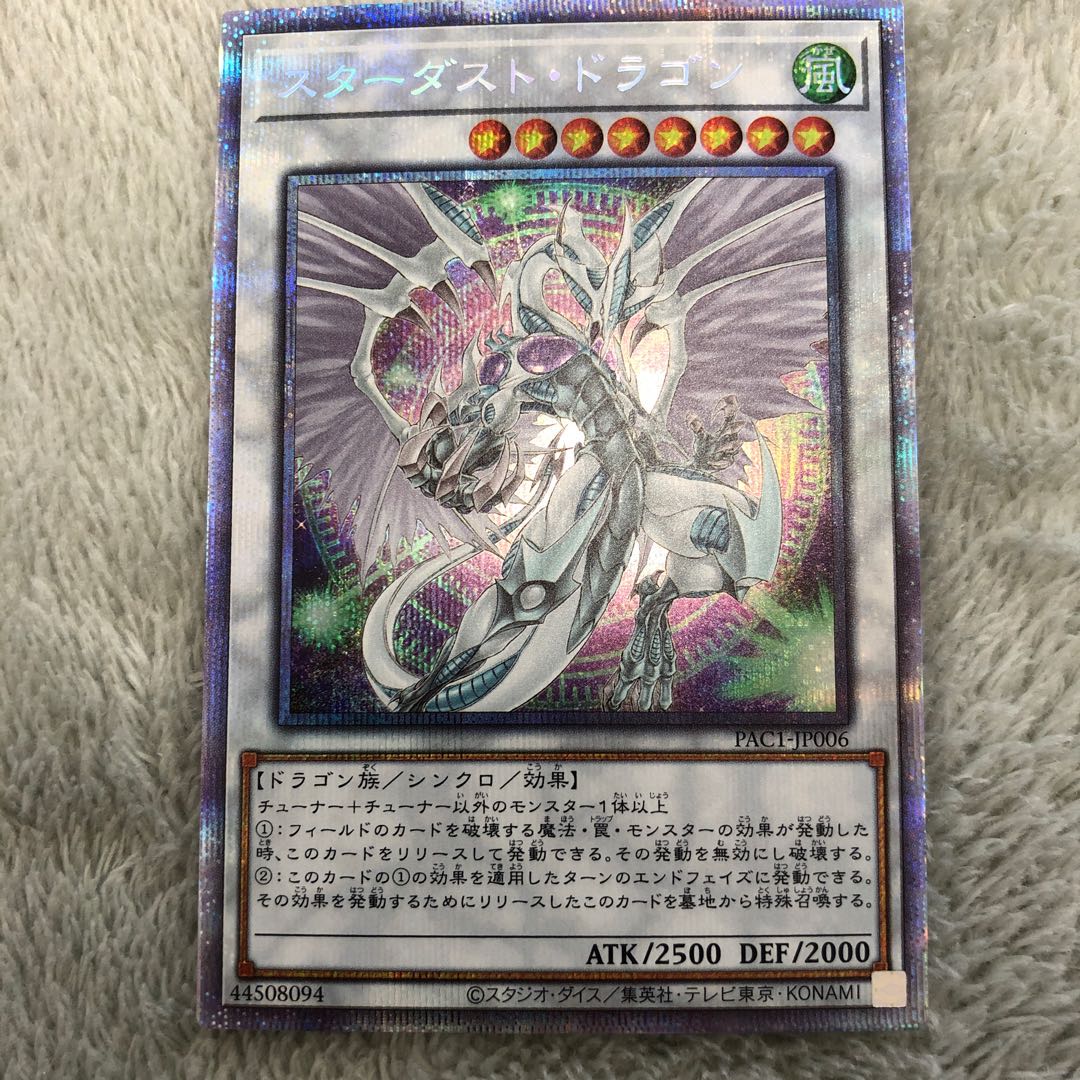 スターダスト・ドラゴン 絵違い 1枚の通販 RYO（569608964） | magi