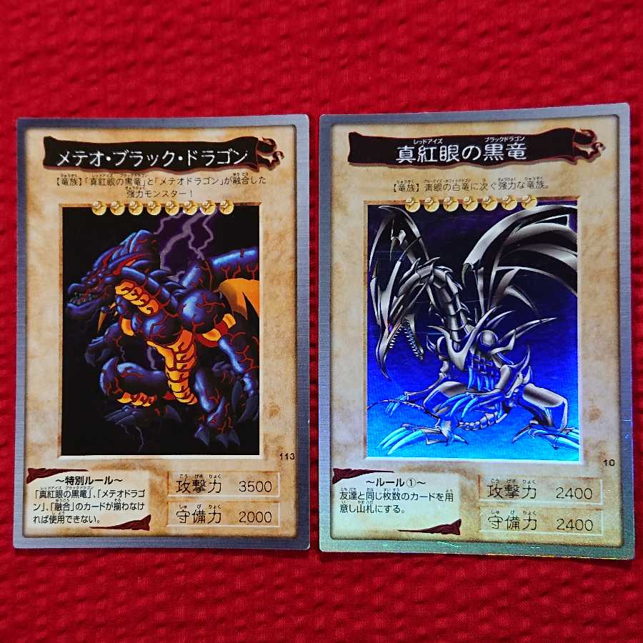 遊戯王 レッドアイズ メテオブラック バンダイ版 1枚の通販 ちい
