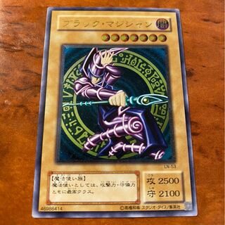 ブラック・マジシャン レリーフ」の激安通販 | magi