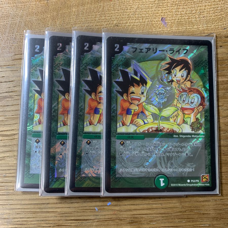 フェアリーライフ プロモ 勝舞 4枚 4枚の通販 こう（1052669431） | magi