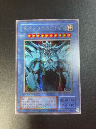 遊戯王:神のカード販売・通販 | magi