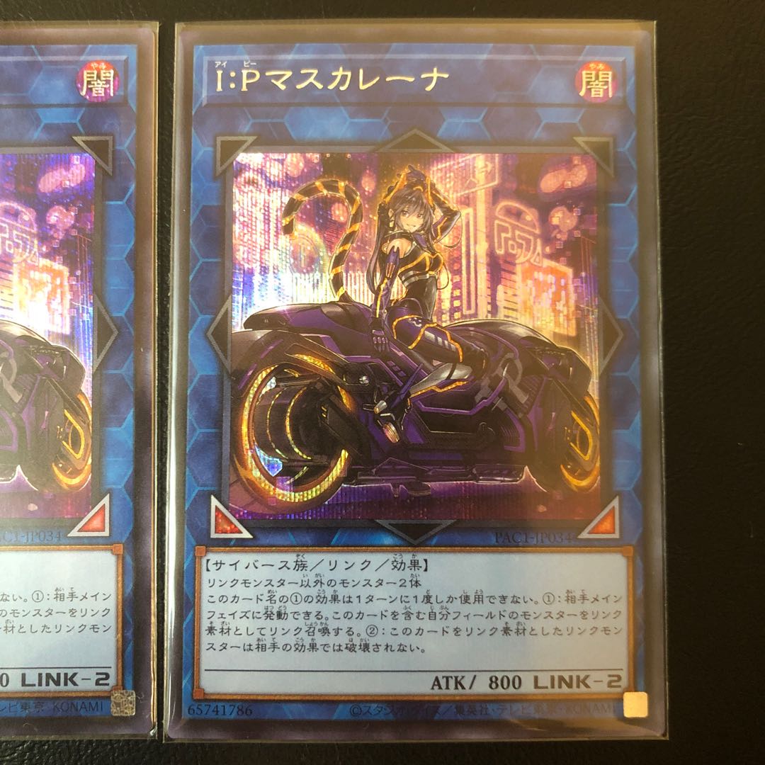 I：Pマスカレーナ（イラスト違い版） シークレットレア＋ウルトラレア