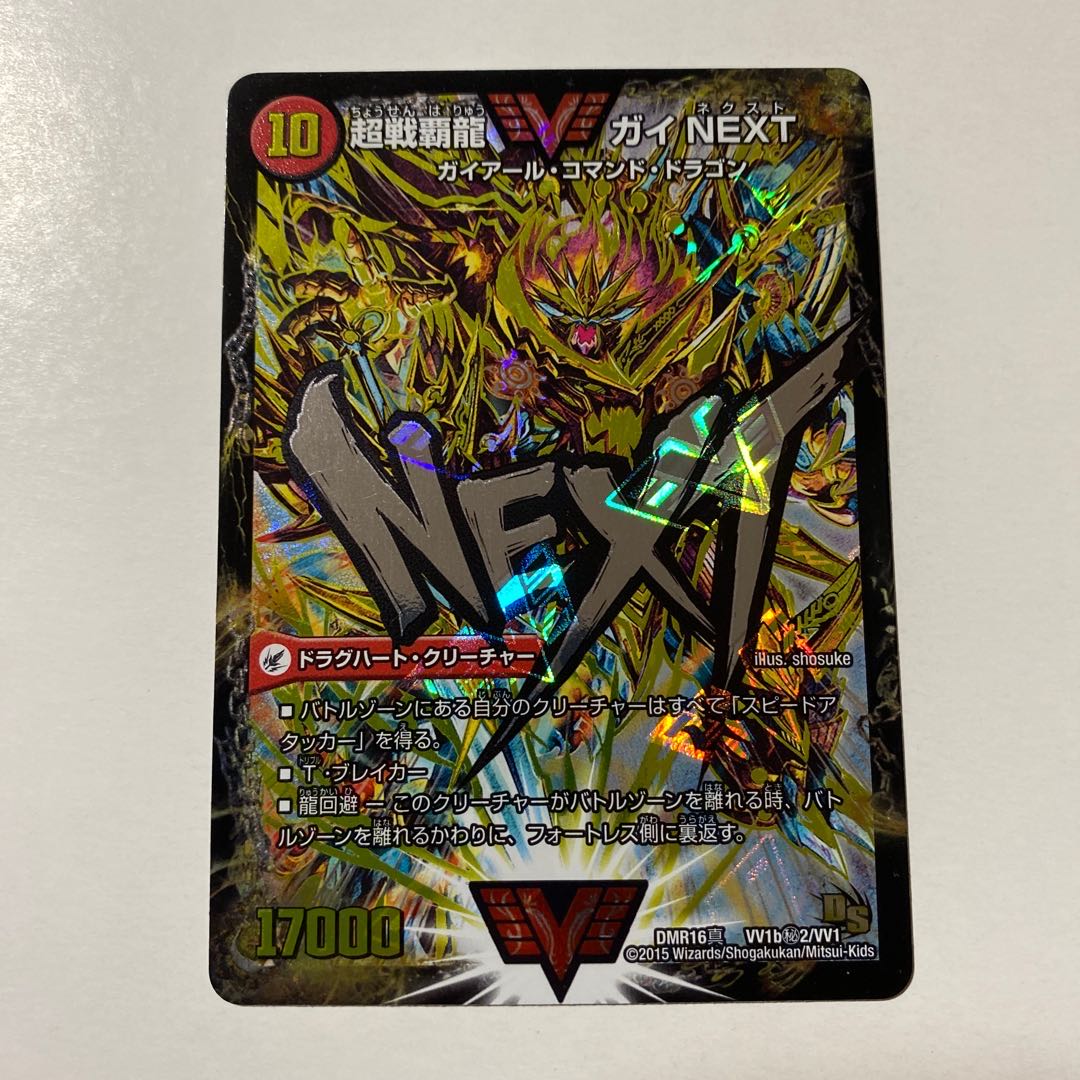 闘将銀河城 ハートバーン｜超戦覇龍 ガイNEXT SE 文字シク 1枚 1枚の