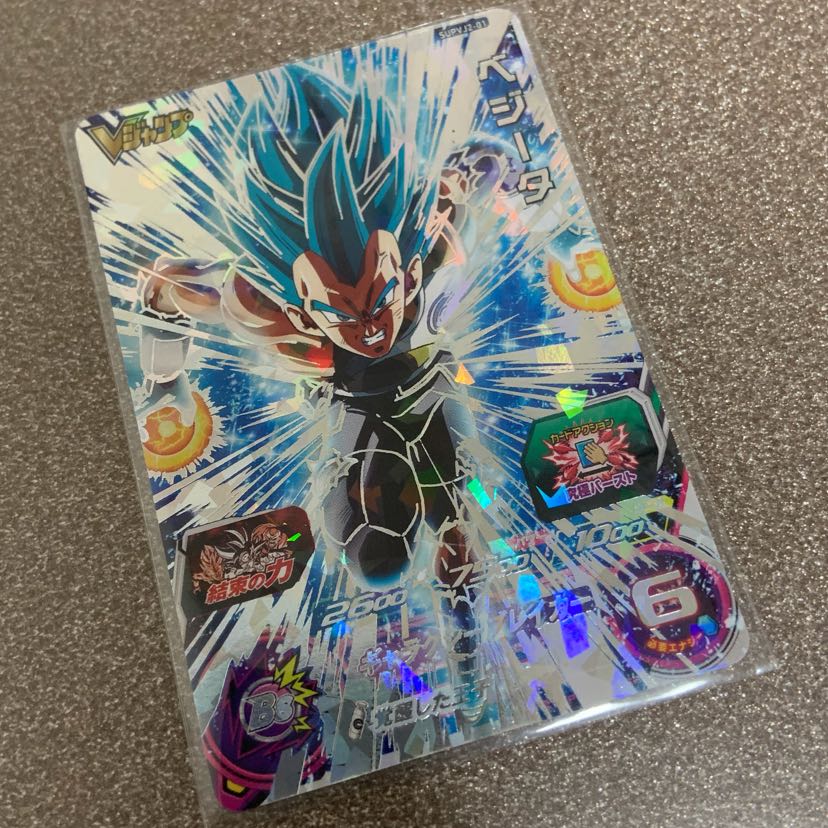 3枚セット】ドラゴンボール ヒーローズ ベジータ 応募 限定カード