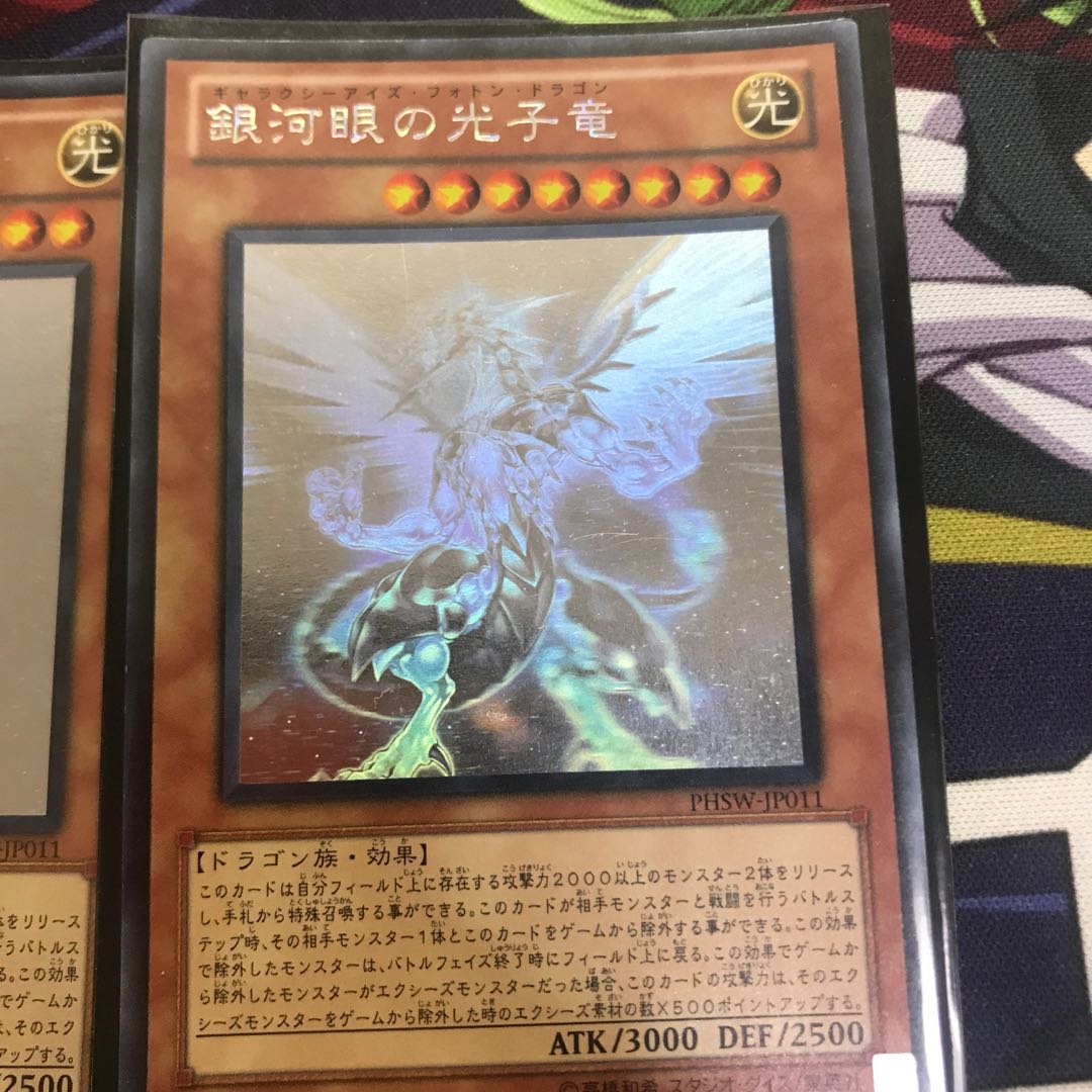 銀河眼の光子竜ホロ 1枚の通販 酒乱（11330414） | magi