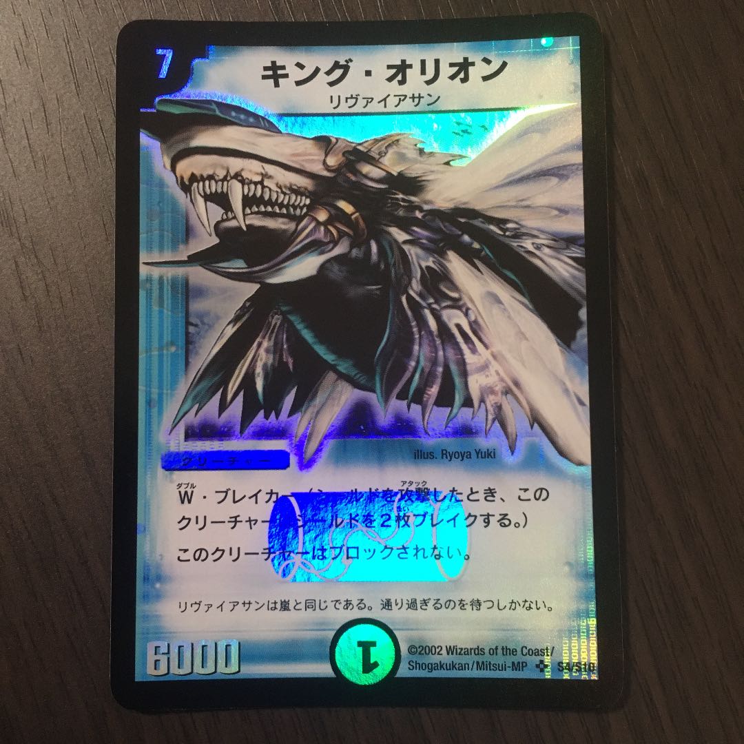 良品】キング・オリオン 初期 1枚の通販 める 取引停止中（215678813