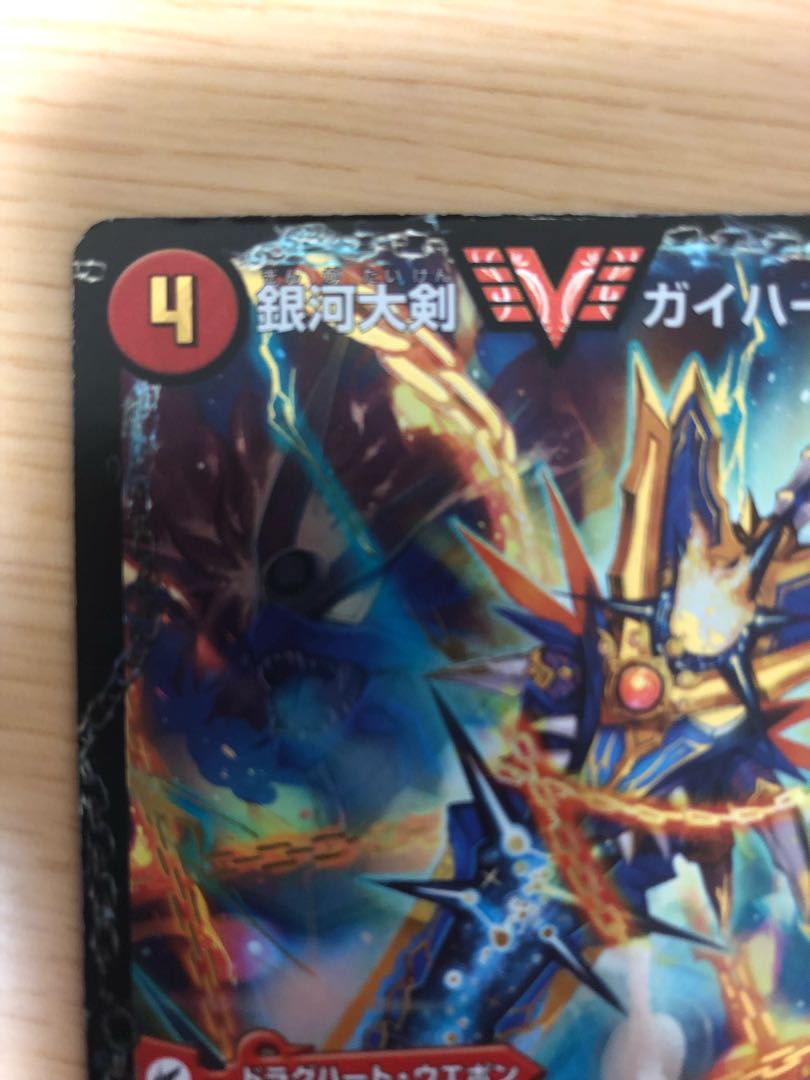 KK様専用】銀河大剣 ガイハート｜熱血星龍 ガイギンガ 文字シク 1枚の