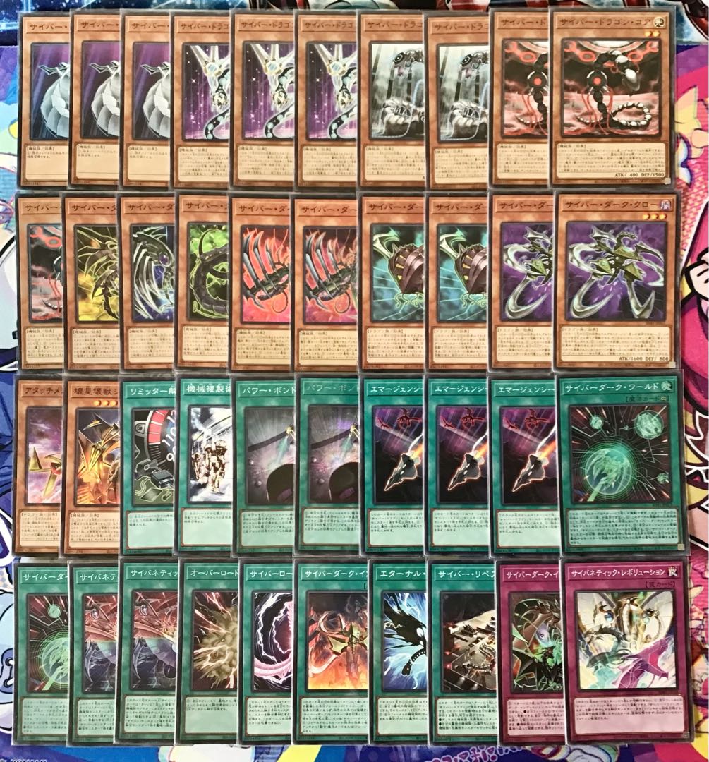 本格構築 【サイバードラゴン】デッキ&エクストラ&スリーブ 1枚の通販