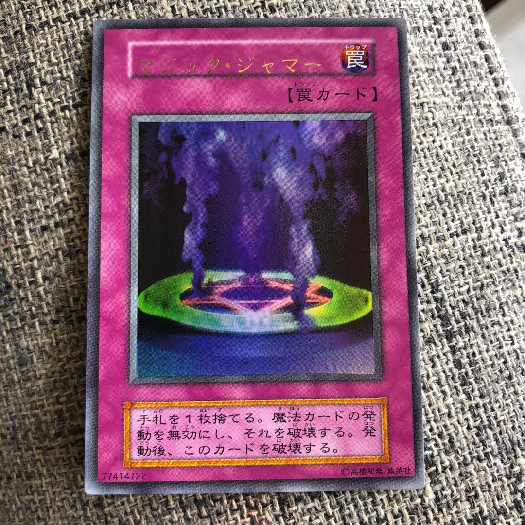 マジックジャマー ウルトラ エラーカード遊戯王 1枚の通販 uzimozi
