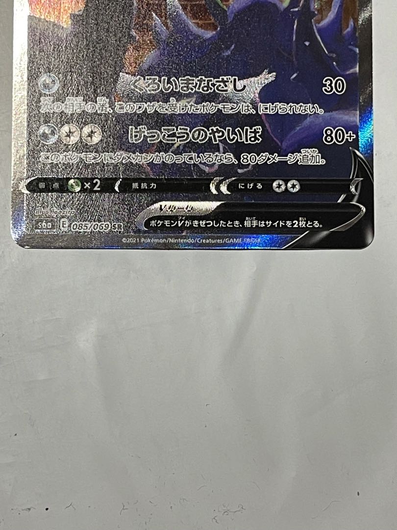 ブラッキーV SA 1枚の通販 1087615487（331205787） | magi