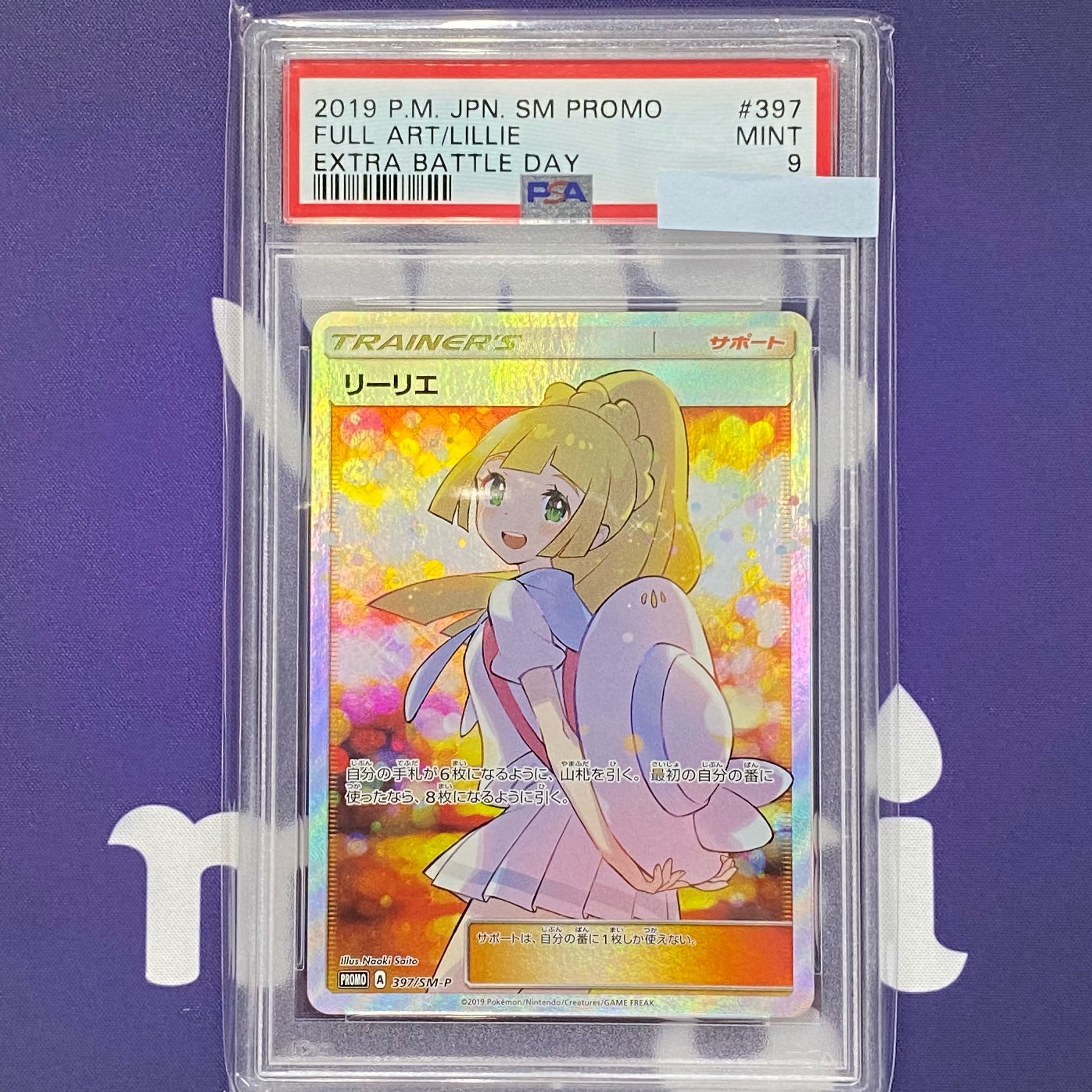 PSA9 エクバリーリエ エクストラバトル 1枚の通販 土日祝休@magi公式