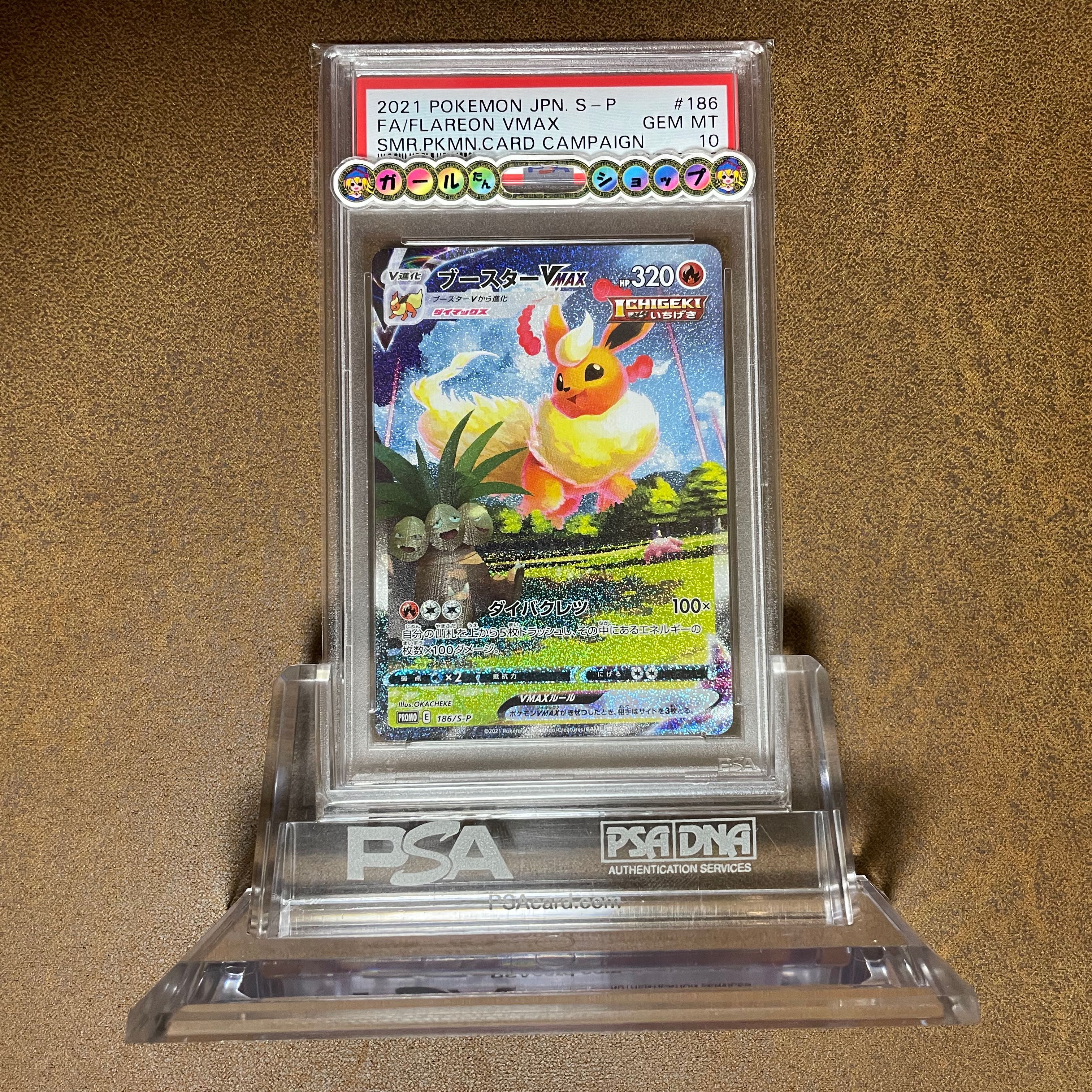 しゅがー様専用明日130万値上げしますPSA10 夏ポケカ3連番QRコードつき