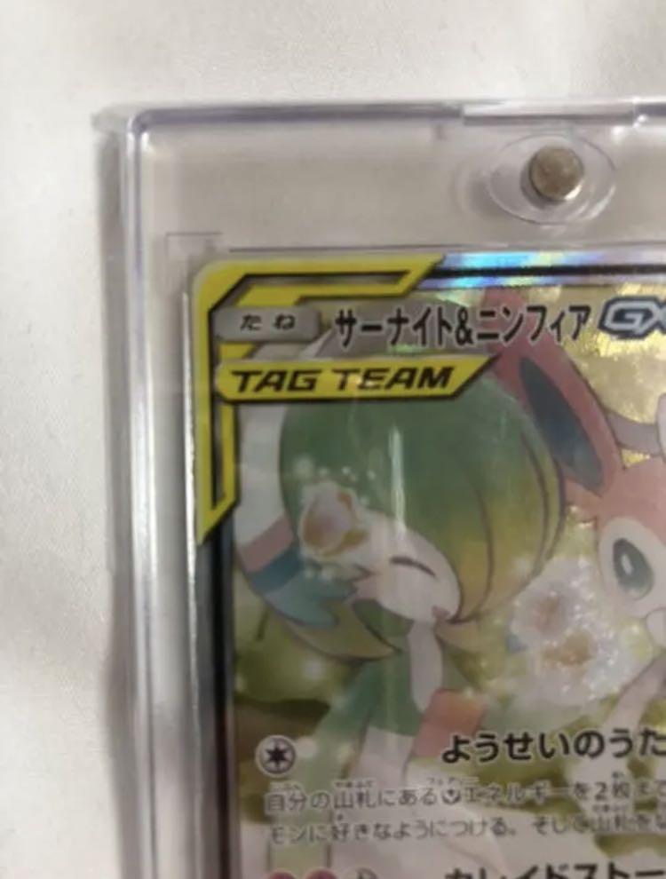 ポケモンカード サーナイト&ニンフィアex sa sr 1枚の通販 まっくす