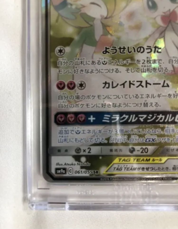 ポケモンカード サーナイト&ニンフィアex sa sr 1枚の通販 まっくす