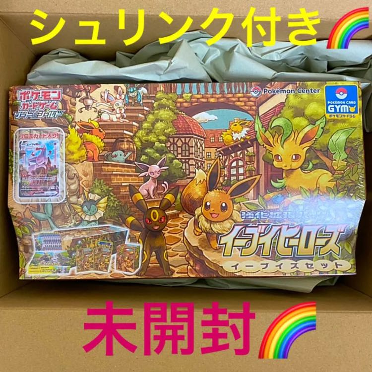 ポケモンカード イーブイヒーローズ イーブイズセット 未開封