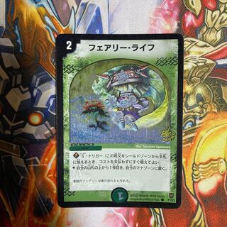 フェアリーライフ 初期」の激安通販 | magi
