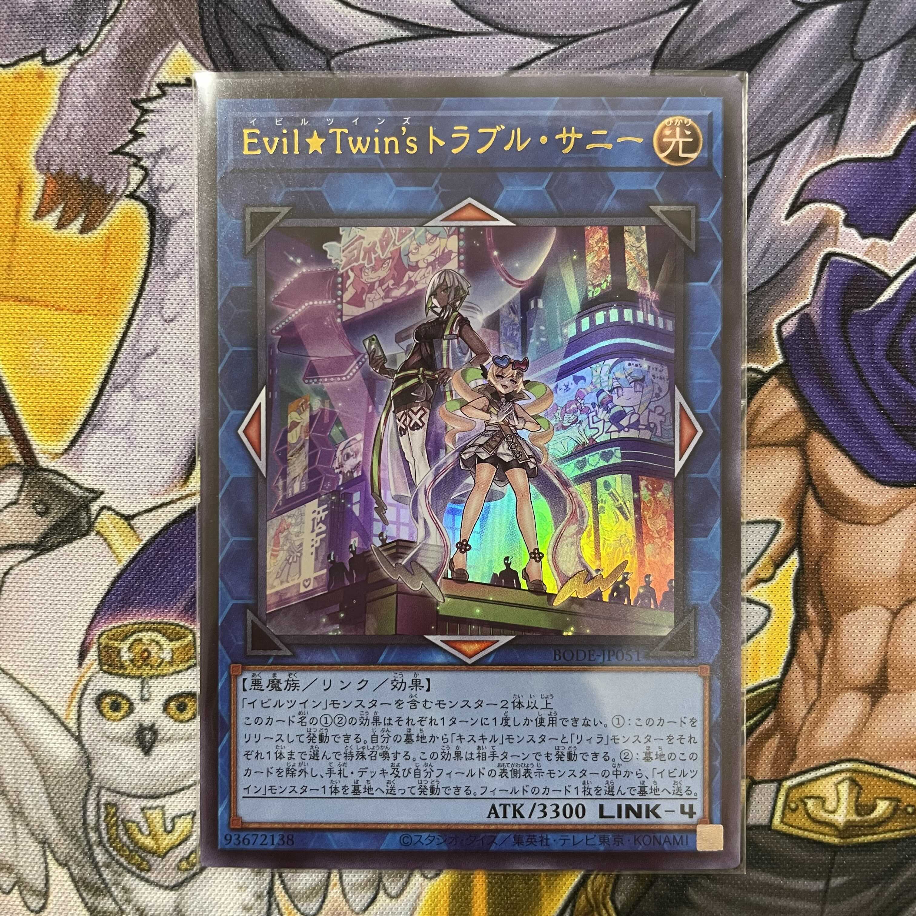 Evil☆Twin's トラブル・サニー ウルトラレア 1枚の通販 みかんぱい